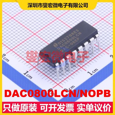 DAC0800LCN/NOPB PDIP-16 DAC数模转换芯片IC