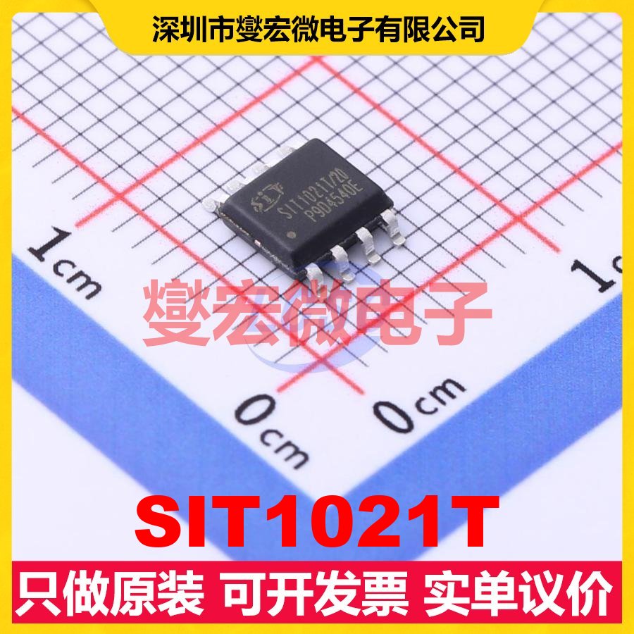 SIT1021T SOP-8 LIN收发器芯片IC