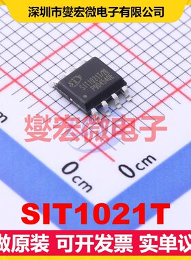 SIT1021T SOP-8 LIN收发器芯片IC