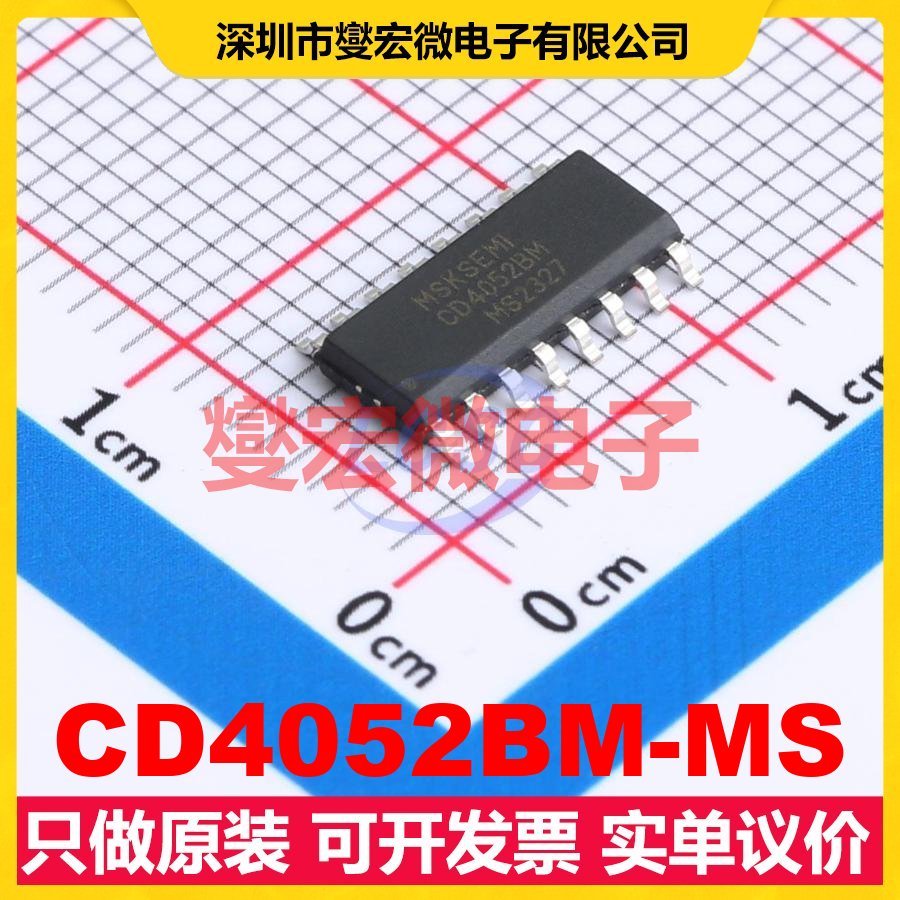 CD4052BM-MS SOP-16 模拟开关/多路复用器芯片IC