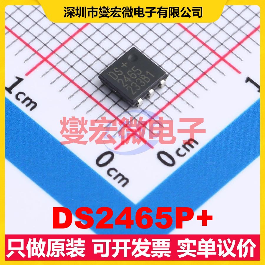 DS2465P+ - I2C;1-Wire接口芯片IC