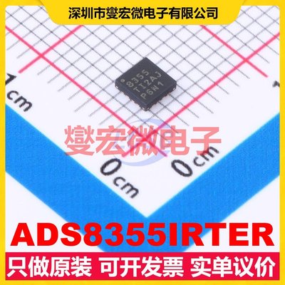 ADS8355IRTER WQFN-16-EP(3x3) ADC模数转换芯片IC