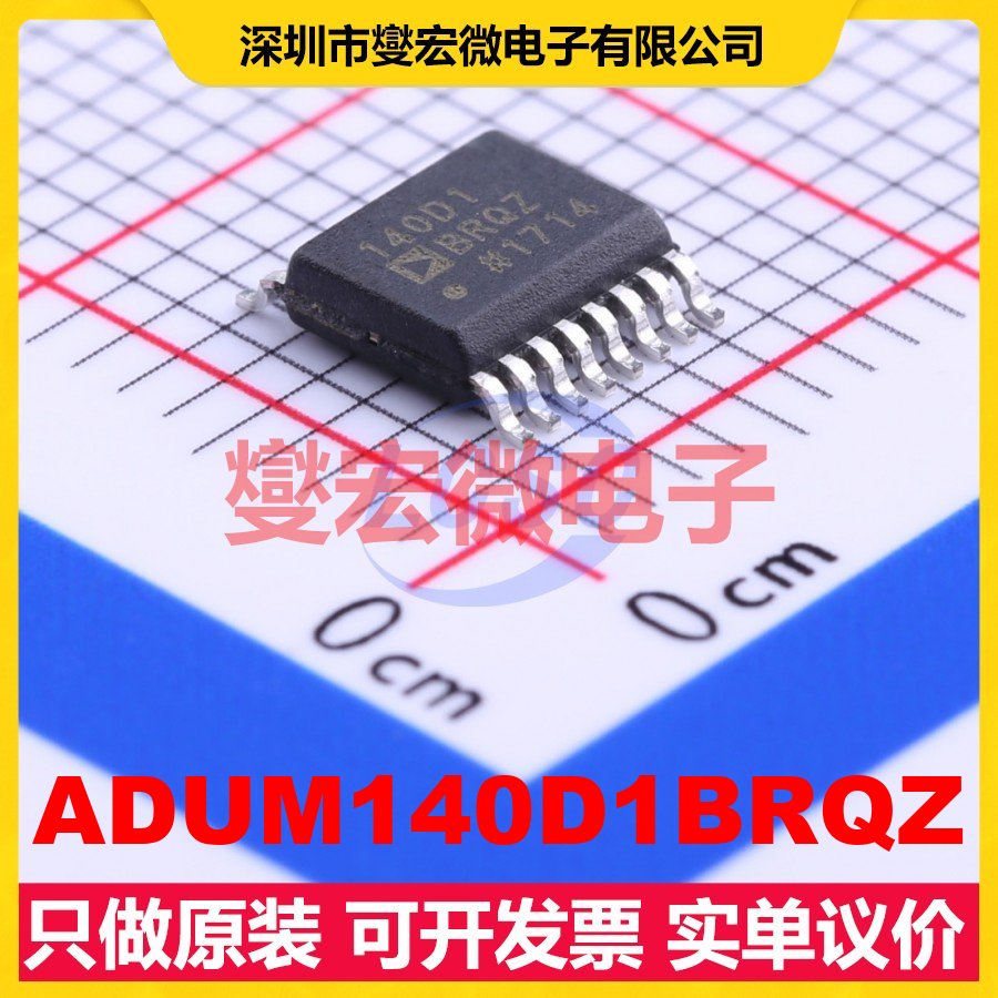ADUM140D1BRQZ QSOP-16-150mil 数字隔离器芯片IC