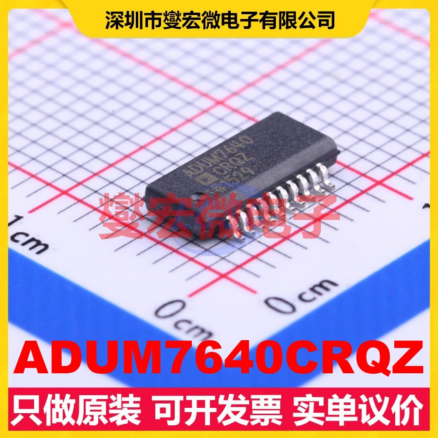 ADUM7640CRQZ QSOP-20-150mil 数字隔离器芯片IC