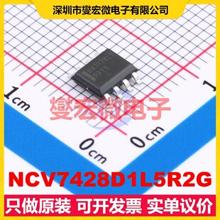 LIN收发器芯片IC SOIC NCV7428D1L5R2G