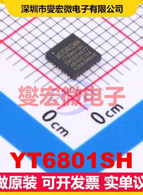 YT6801SH QFN-32 以太网控制器芯片IC