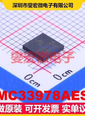 MC33978AES QFN-32-EP(5x5) 其他接口芯片IC