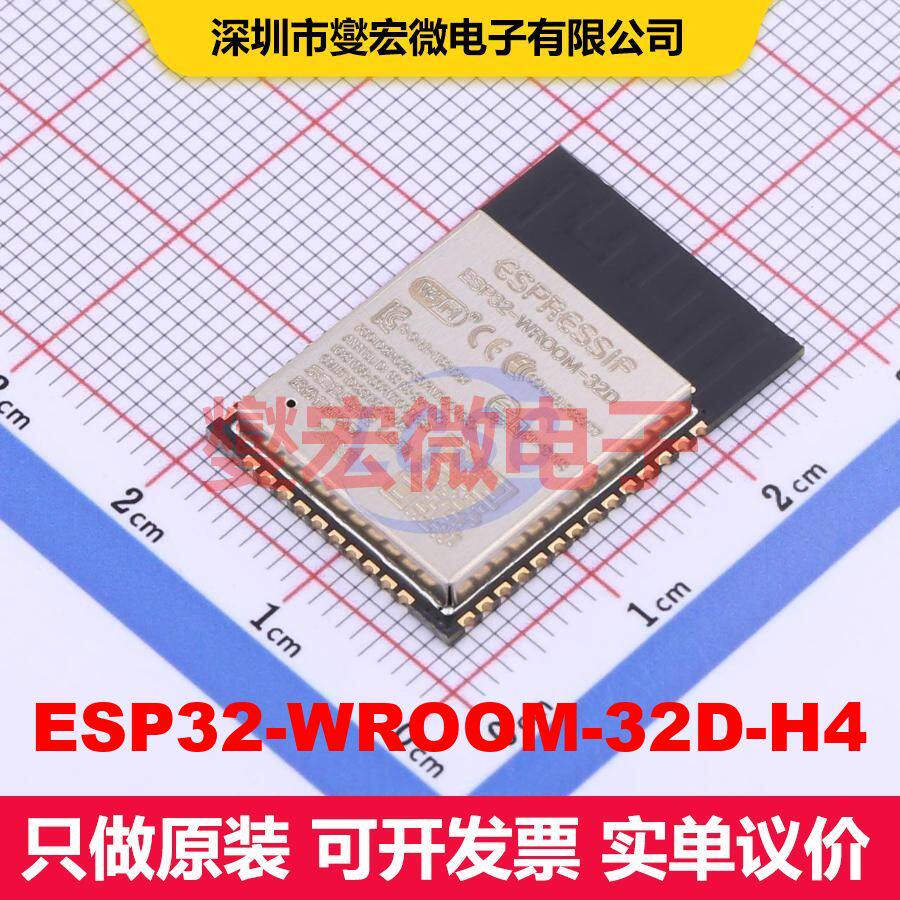 ESP32-WROOM-32D-H4 SMD,25.5x18mm 射频收发器模块和调制解调器