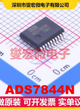 ADS7844N SSOP-20-208mil ADC模数转换芯片IC