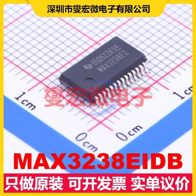 MAX3238EIDB SSOP-28-208mil RS-232收发器接口芯片IC