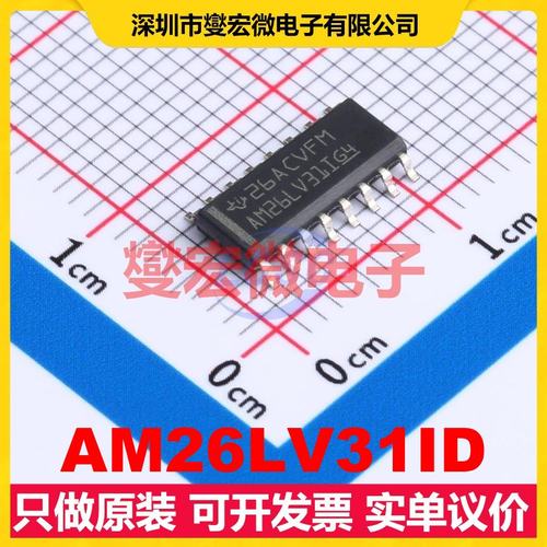 AM26LV31ID SOIC-16 RS-485/422驱动器接口芯片IC