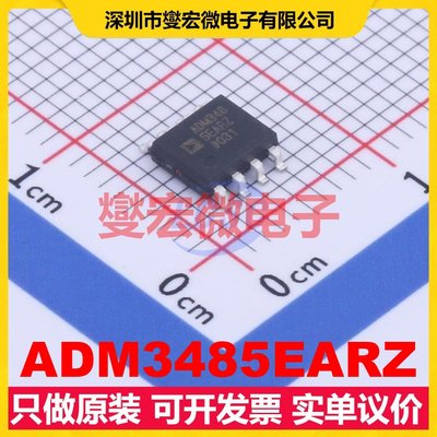 ADM3485EARZ SOIC-8 RS-485/422收发器接口芯片IC