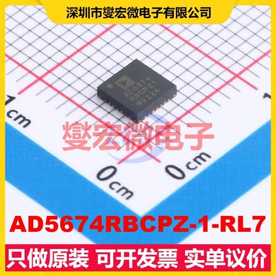 AD5674RBCPZ-1-RL7 LFCSP-28(4x4) DAC数模转换芯片IC
