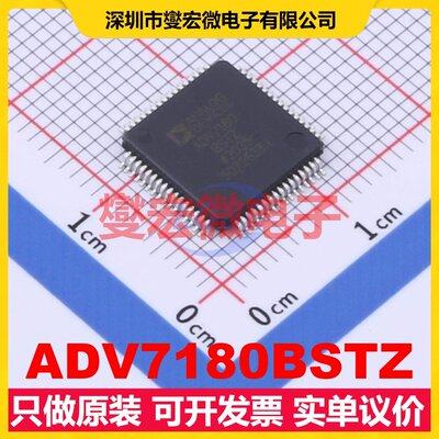 ADV7180BSTZ LQFP-64(10x10) I2C;串行解码器芯片IC