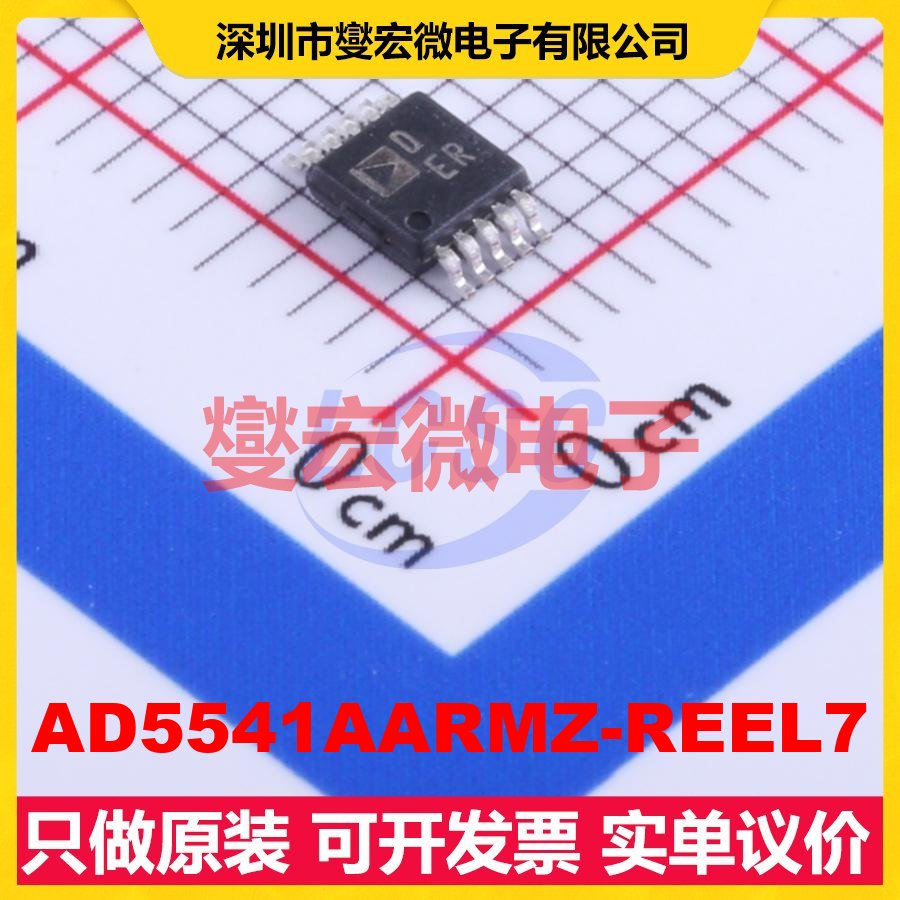 AD5541AARMZ-REEL7 MSOP-10 DAC数模转换芯片IC