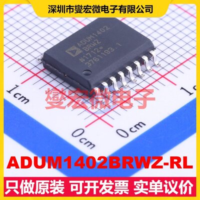 ADUM1402BRWZ-RL SOIC-16-300mil 数字隔离器芯片IC