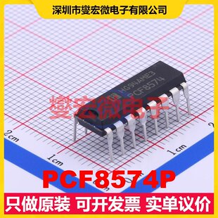 PCF8574P DIP-16 I2C接口 IO接口扩展器芯片IC