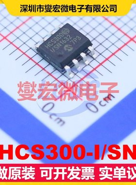 HCS300-I/SN SOP-8 其他接口芯片IC