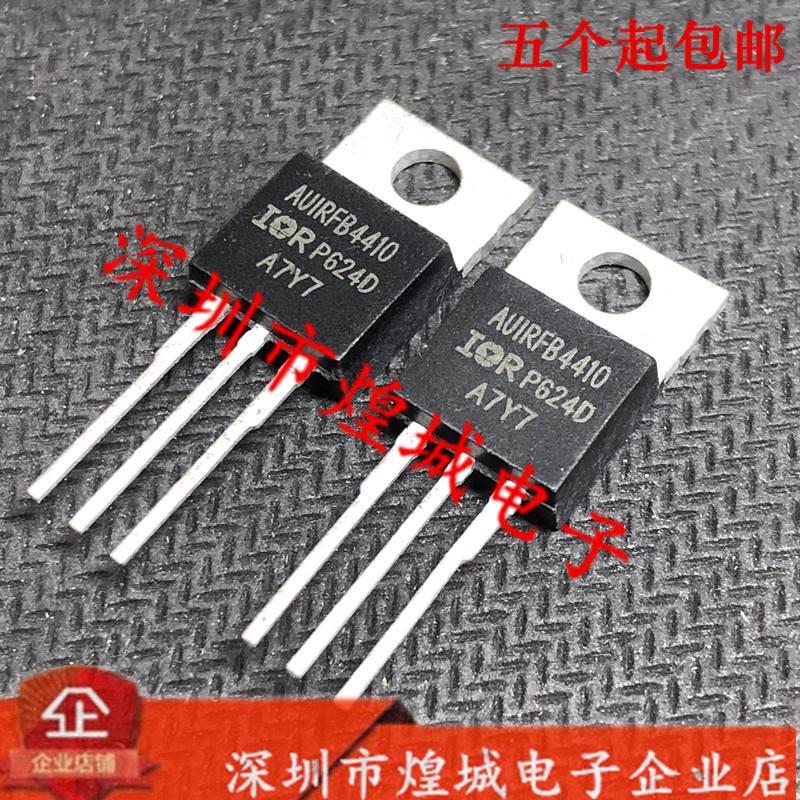 AUIRFB4410 仓库进口现货 TO-220 100V 88A 5个起 可