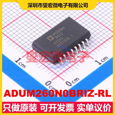 ADUM260N0BRIZ-RL SOIC-16-300mil 数字隔离器芯片IC