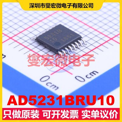 AD5231BRU10 TSSOP-16 数字电位器芯片IC