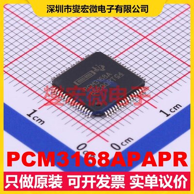 PCM3168APAPR TQFP-64(10x10) 音频编解码器芯片IC