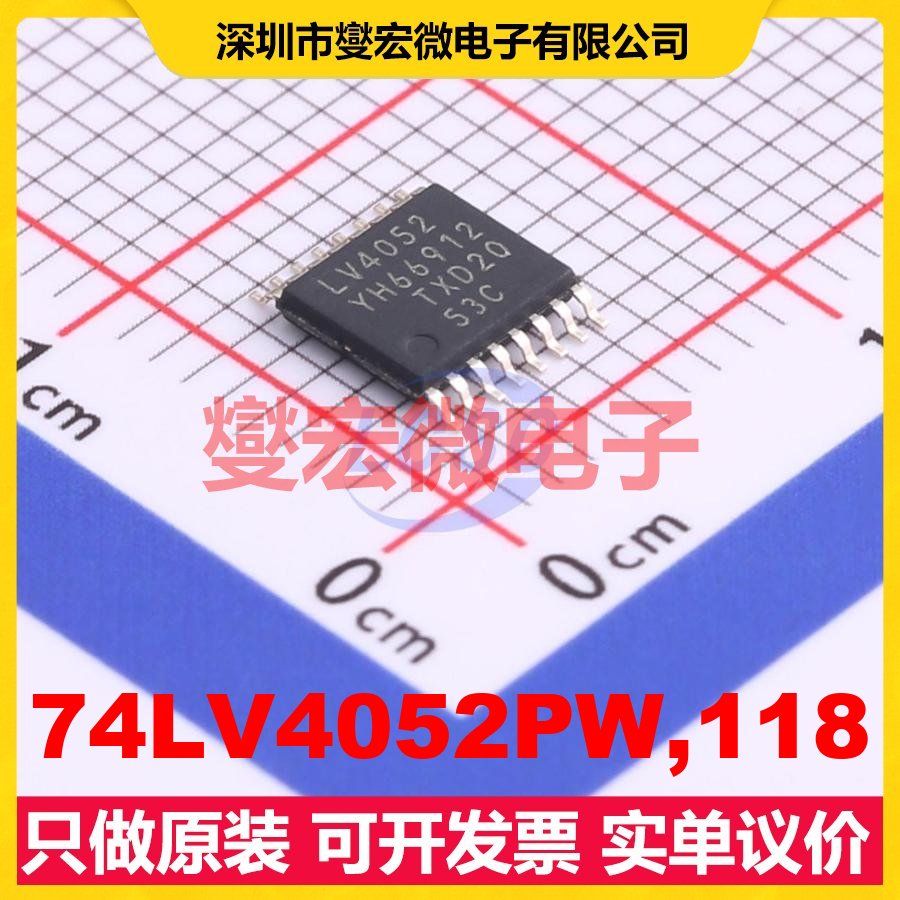 74LV4052PW,118 TSSOP-16 模拟开关/多路复用器芯片IC