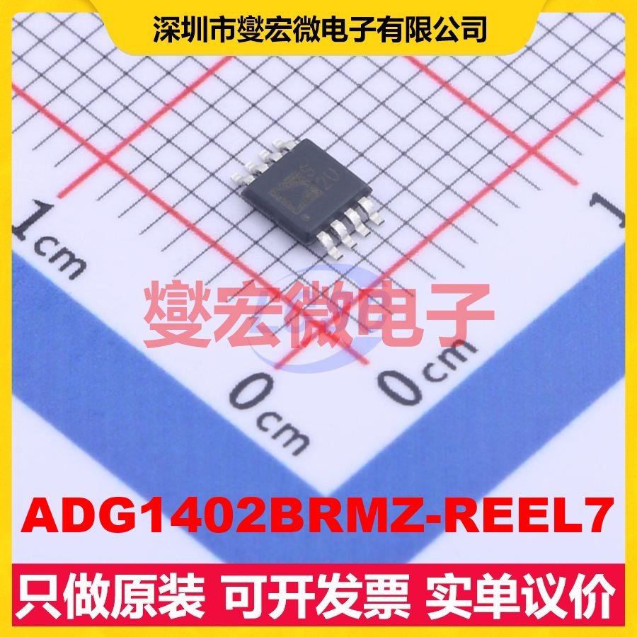 ADG1402BRMZ-REEL7 MSOP-8 模拟开关/多路复用器芯片IC