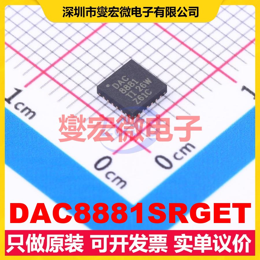 DAC8881SRGET VQFN-24-EP(4x4) DAC数模转换芯片IC
