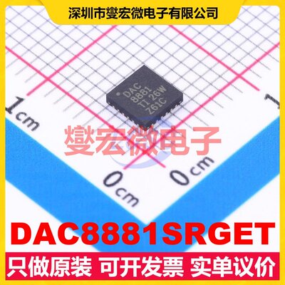DAC8881SRGET VQFN-24-EP(4x4) DAC数模转换芯片IC