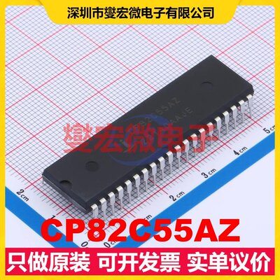 CP82C55AZ DIP-40 IO接口扩展器芯片IC
