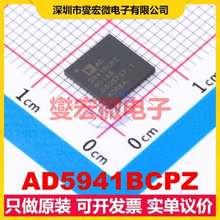 AD5941BCPZ LFCSP-48 AFE模拟前端芯片IC