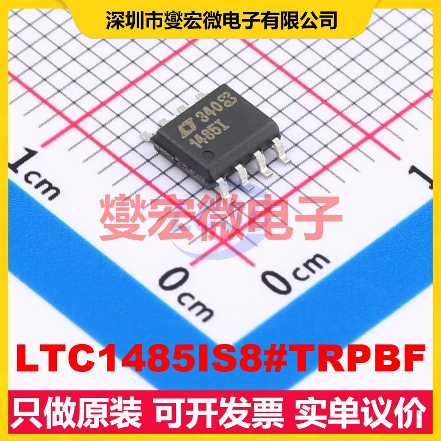 LTC1485IS8#TRPBF SO-8 RS-485/422收发器接口芯片IC