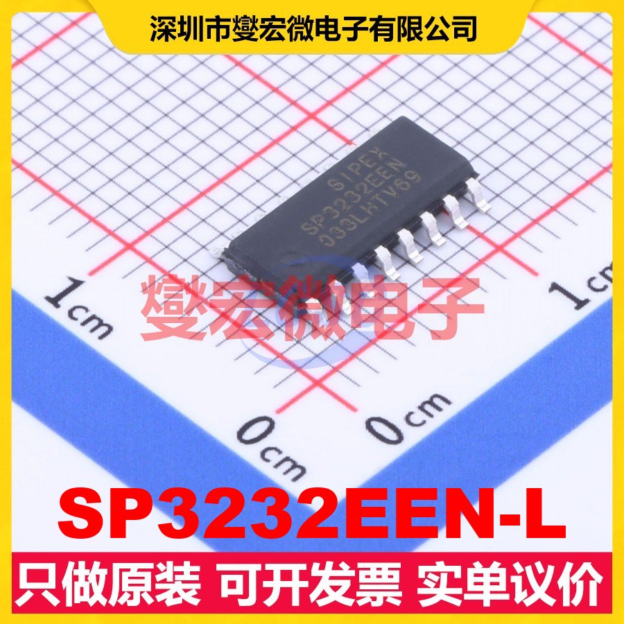 SP3232EEN-L SOIC-16 RS-232收发器接口芯片IC