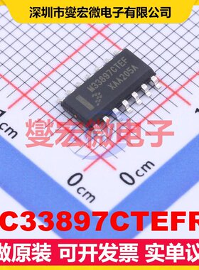 MC33897CTEFR2 SOIC-14 CAN收发器芯片IC