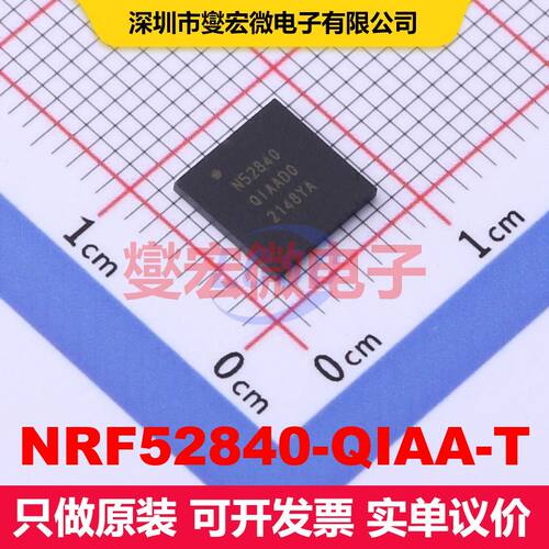 NRF52840-QIAA-T AQFN-73-EP(7x7) 射频收发器IC 射频芯片IC