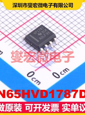 SN65HVD1787DR SOIC-8 RS-485/422收发器接口芯片IC