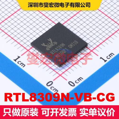 RTL8309N-VB-CG QFN-64(9x9) 驱动器/接收器/收发器 接口 集成
