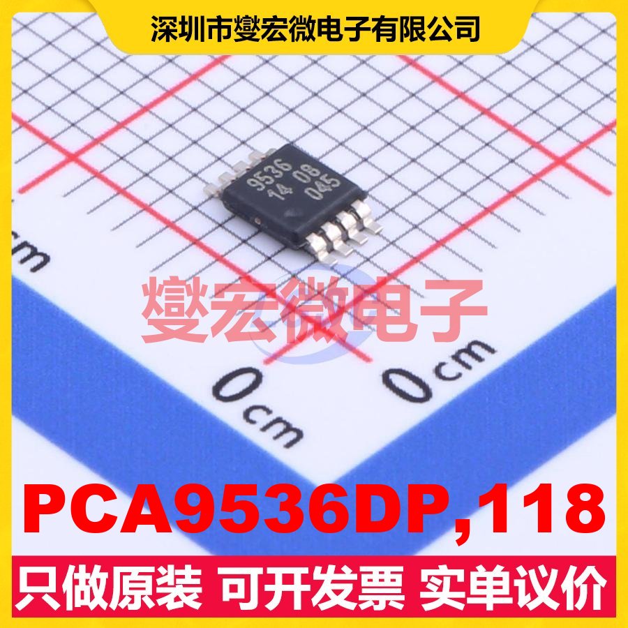 PCA9536DP,118 TSSOP-8-3.0mm IO接口扩展器芯片IC