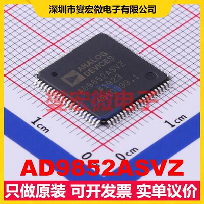 AD9852ASVZ TQFP-80-EP(14x14) DDS直接数字频率合成器芯片IC