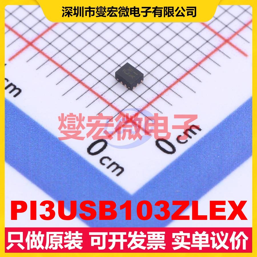 PI3USB103ZLEX TQFN-10(1.3x1.6) 模拟开关/多路复用器芯片IC