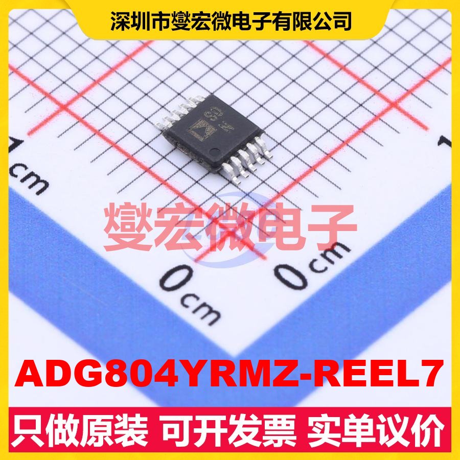 ADG804YRMZ-REEL7 MSOP-10 模拟开关/多路复用器芯片IC