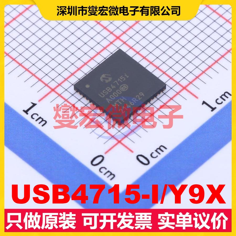 USB4715-I/Y9X SQFN-48(7x7) USB集线器/控制器芯片IC