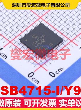 USB4715-I/Y9X SQFN-48(7x7) USB集线器/控制器芯片IC