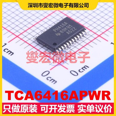 TCA6416APWR TSSOP-24 I2C接口;SMBus IO接口扩展器芯片IC