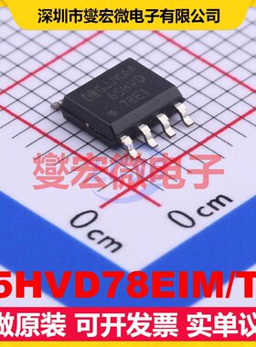 65HVD78EIM/TR SOIC-8 RS-485/422接口芯片IC