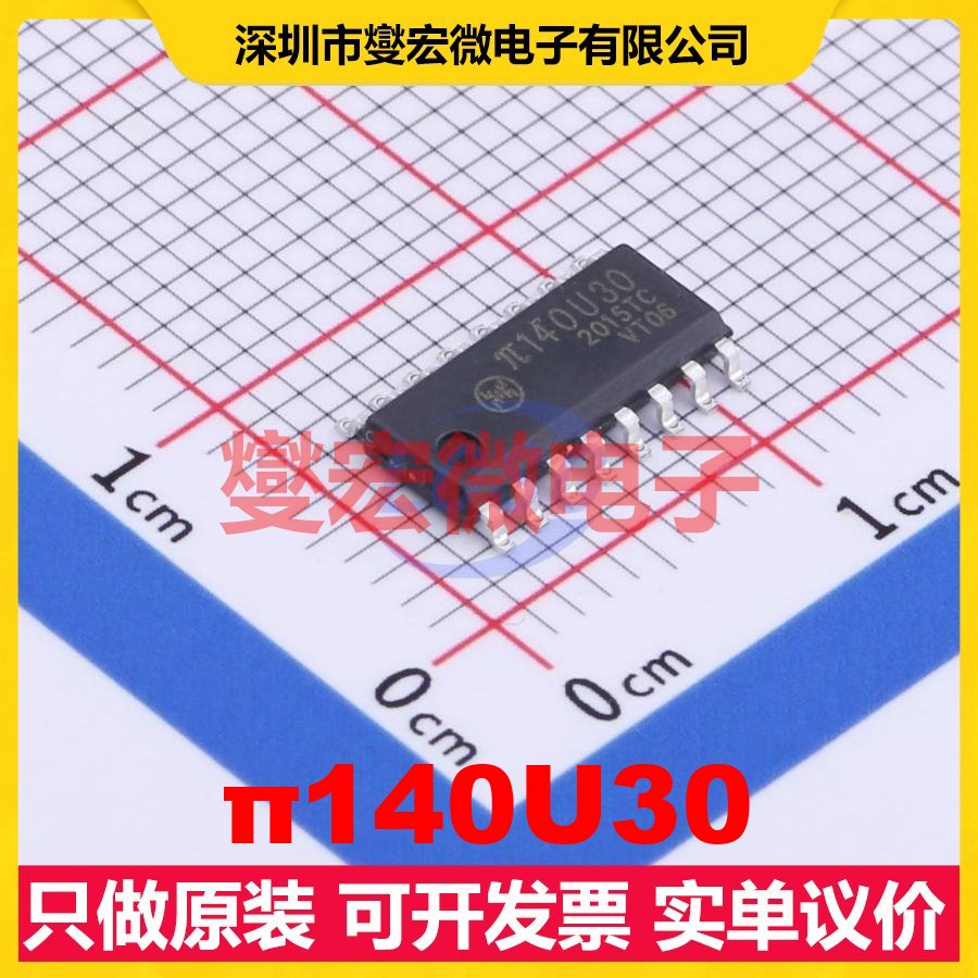 π140U30 SOIC-16 数字隔离器芯片IC