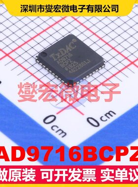 AD9716BCPZ LFCSP-40(6x6) DAC数模转换芯片IC