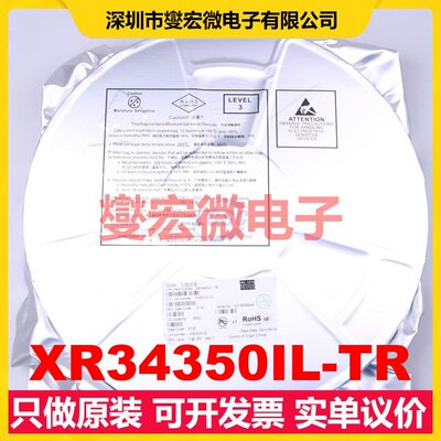 XR34350IL-TR QFN-40(6x6) RS-232收发器接口芯片IC