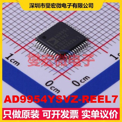 AD9954YSVZ-REEL7 HTQFP-48(7x7) DDS直接数字频率合成器芯片IC
